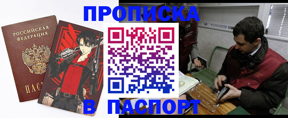 временная регистрация в квартире в Тайшете