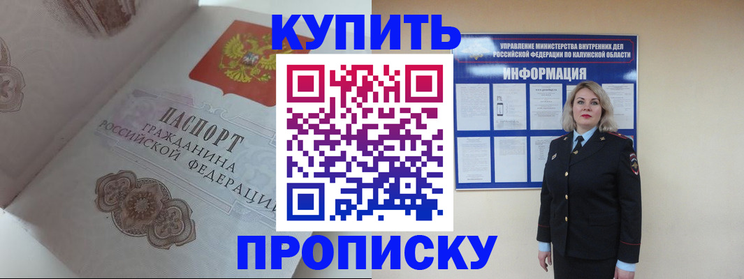 временная регистрация в квартире в Тайшете