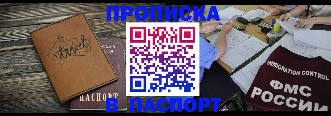 регистрация в Тайшете