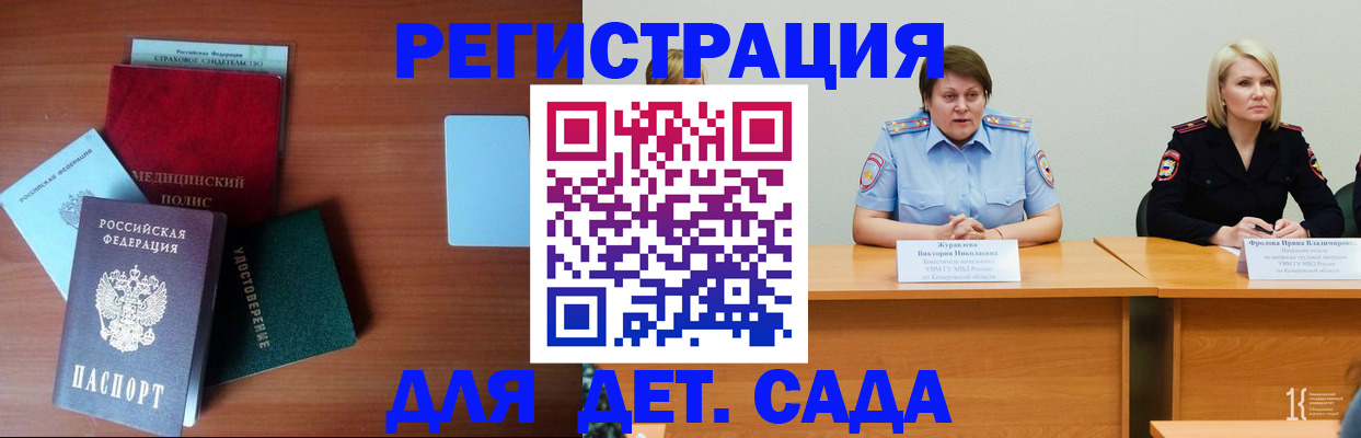 регистрация в Тайшете
