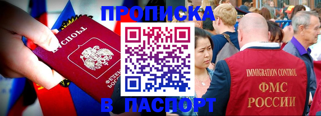 временная регистрация в Тайшете