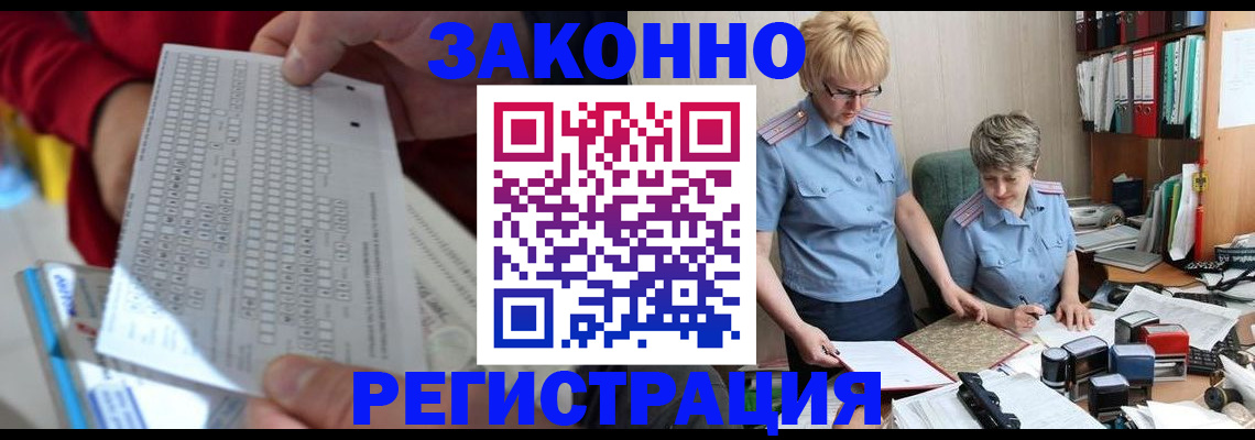 прописка ребенка в Тайшете